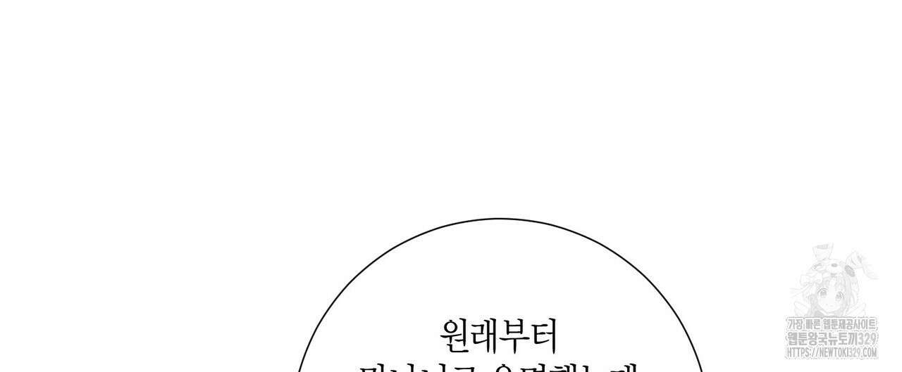 Love Sick Dog (러브 시크 독) 52화 24