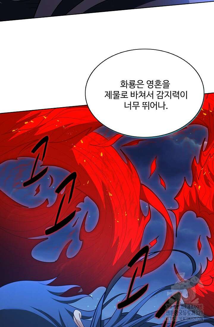 절세무신 390화 4