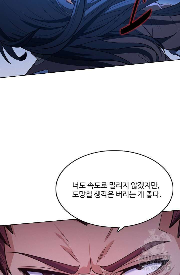 절세무신 390화 5