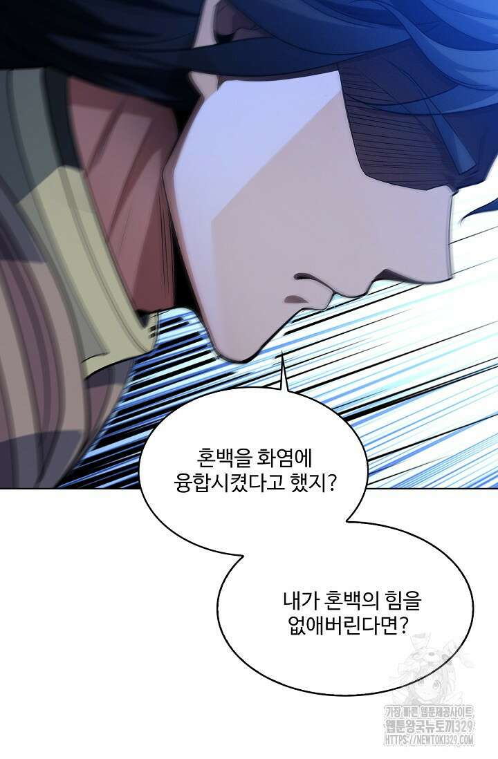 절세무신 390화 8