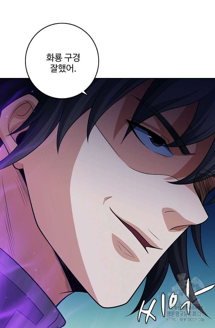 절세무신 390화 24