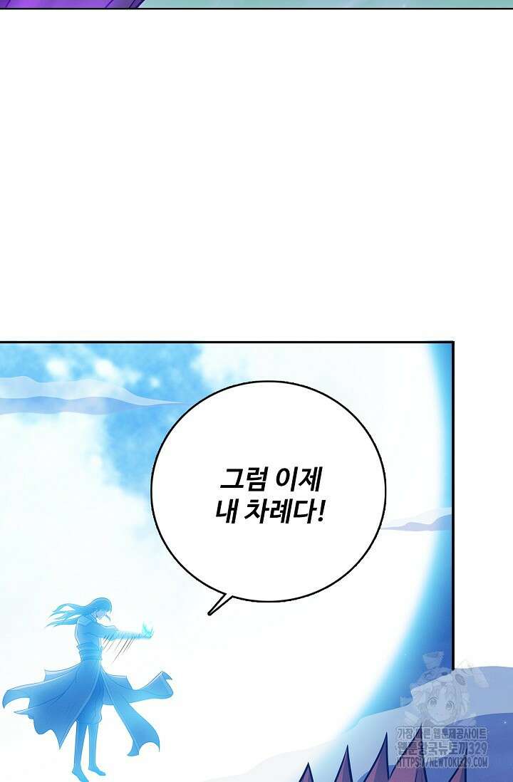절세무신 390화 25
