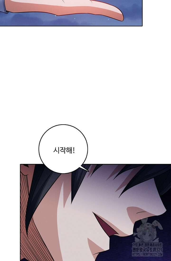 절세무신 390화 28