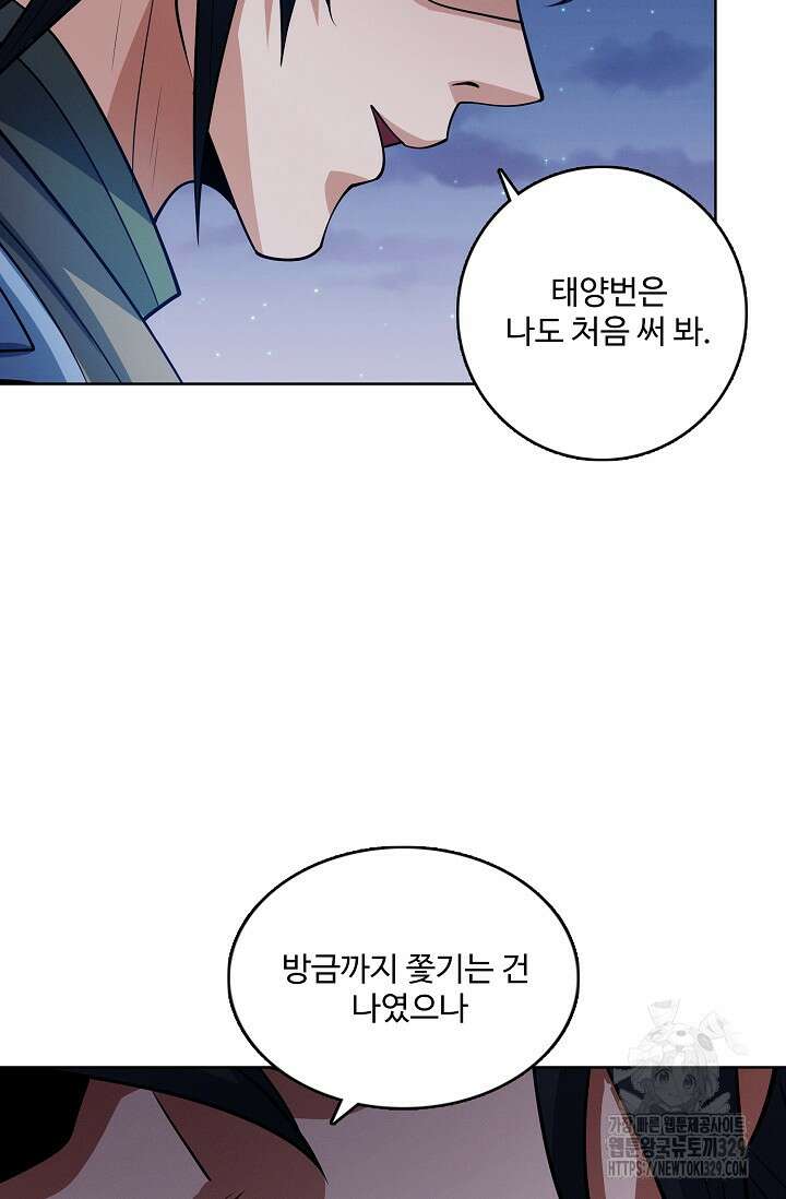 절세무신 390화 35