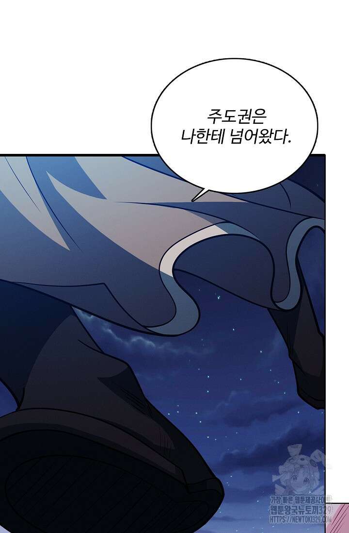 절세무신 390화 37