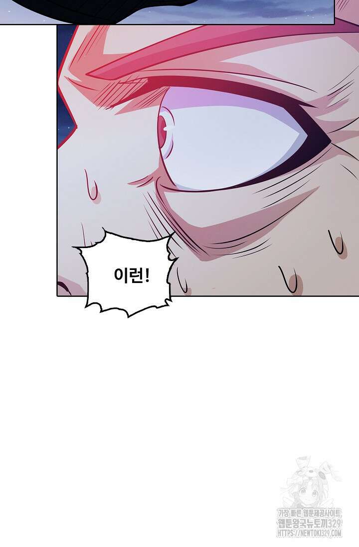 절세무신 390화 38