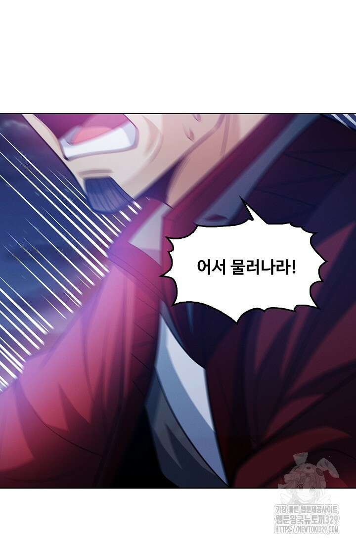 절세무신 390화 39