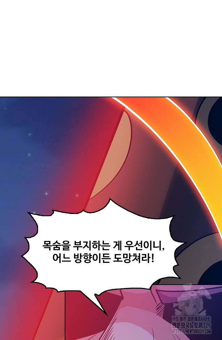 절세무신 390화 46