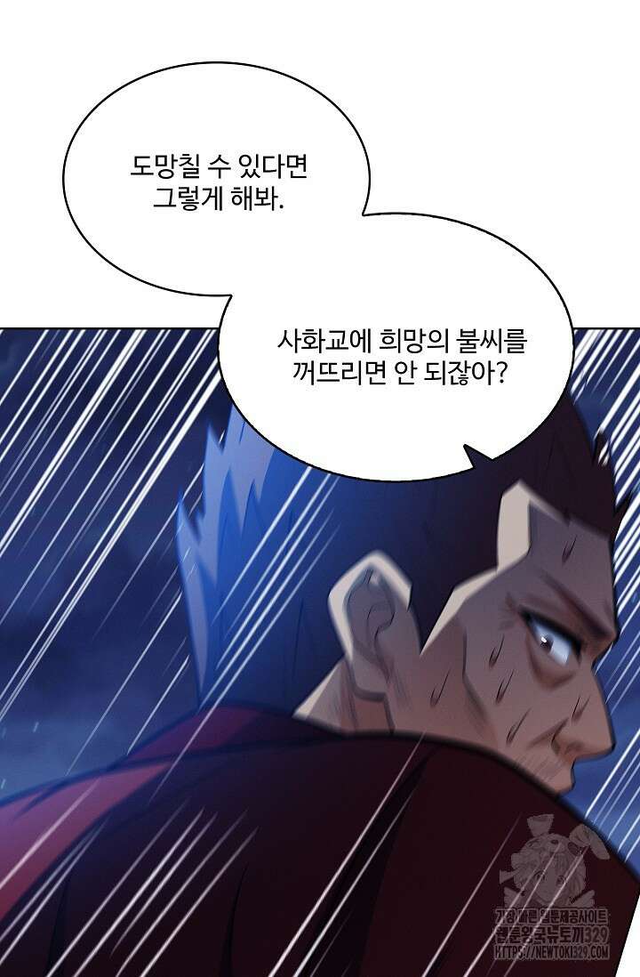절세무신 390화 49