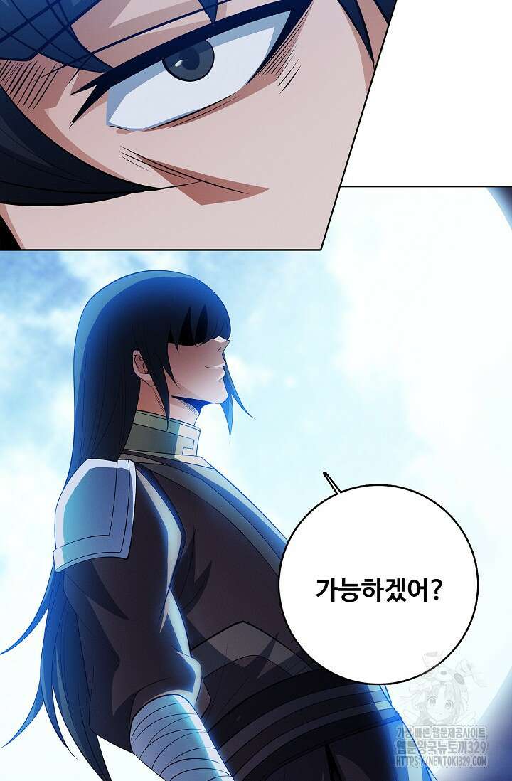 절세무신 390화 51