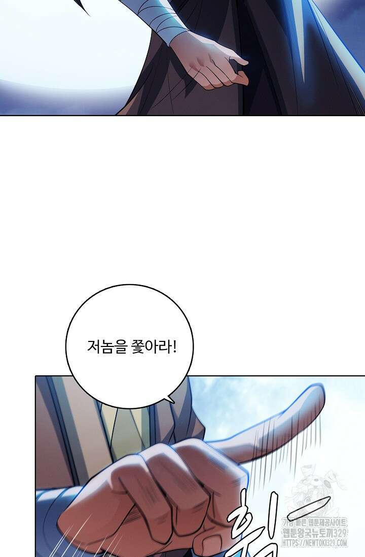 절세무신 390화 52