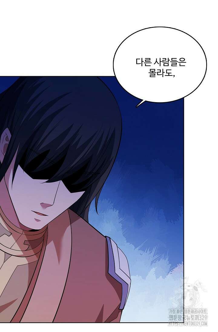 절세무신 390화 56
