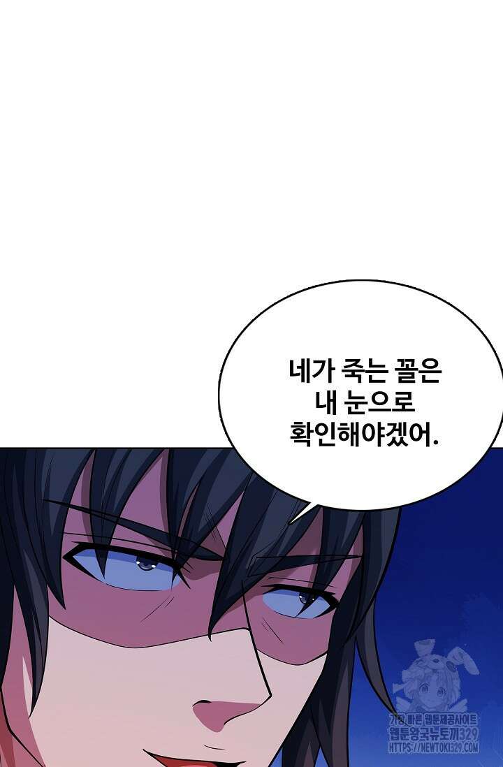 절세무신 390화 57
