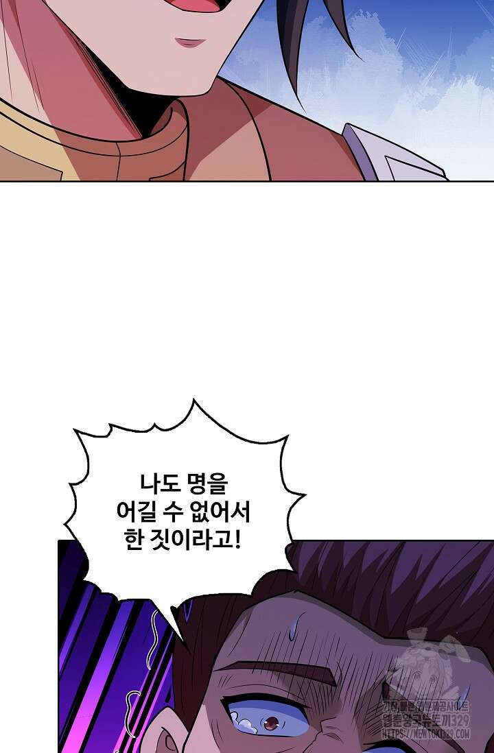 절세무신 390화 58