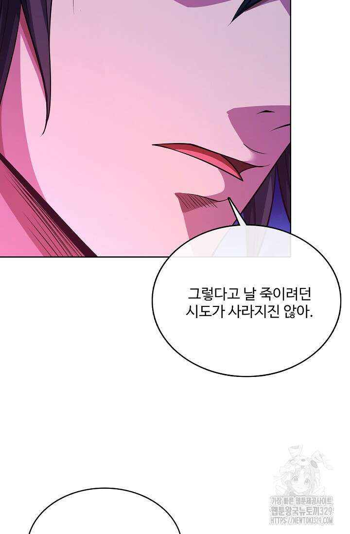 절세무신 390화 60