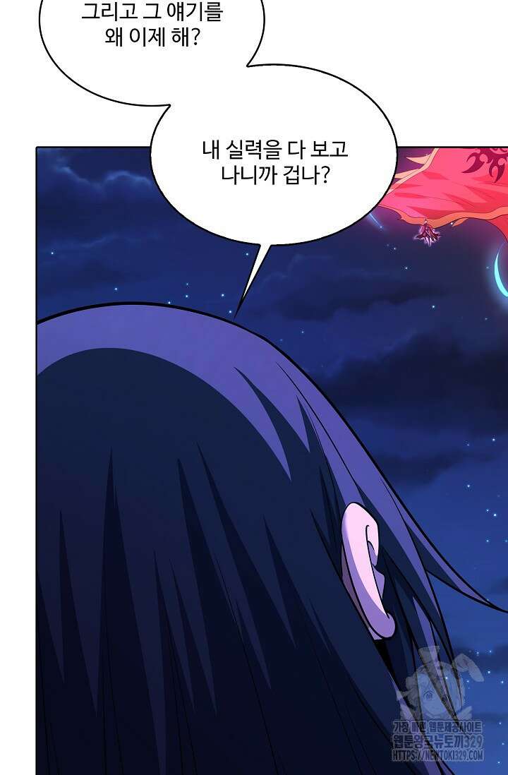 절세무신 390화 61