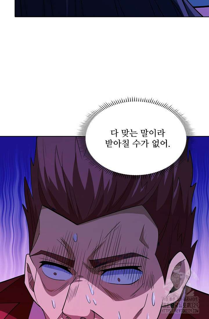 절세무신 390화 62