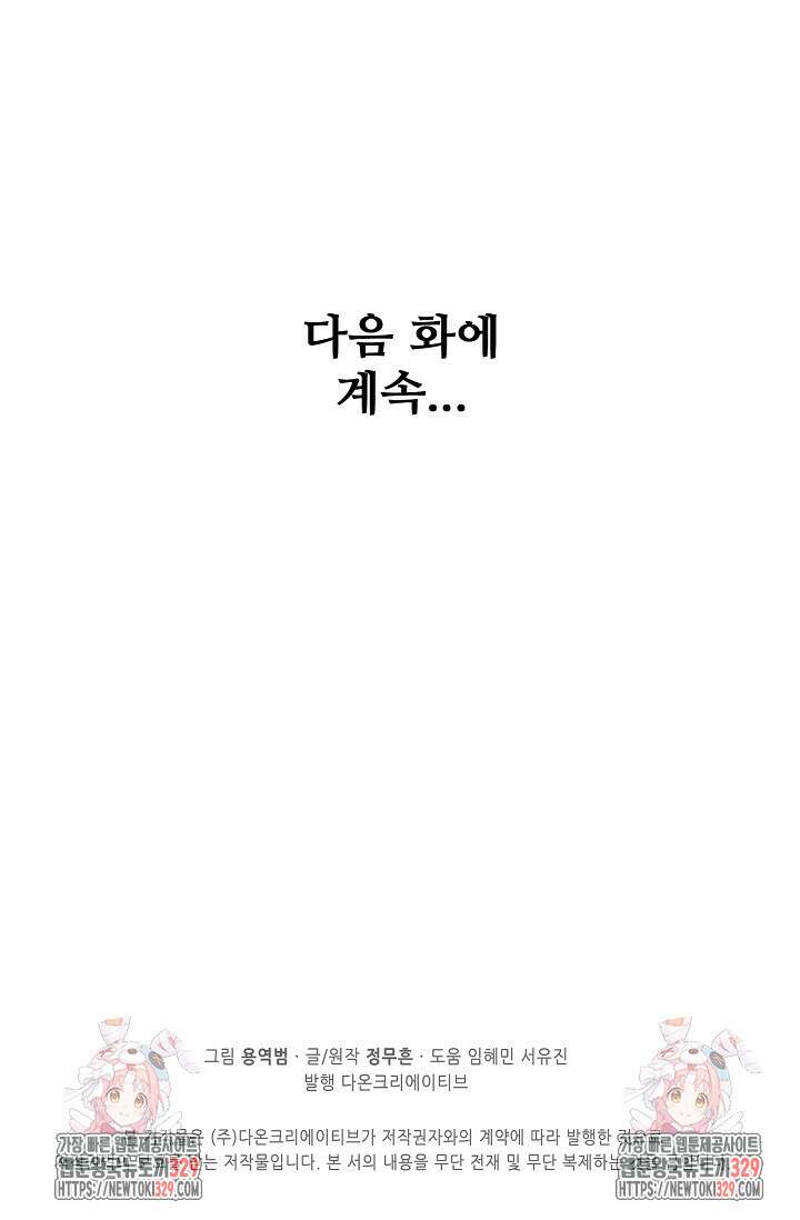 절세무신 390화 66