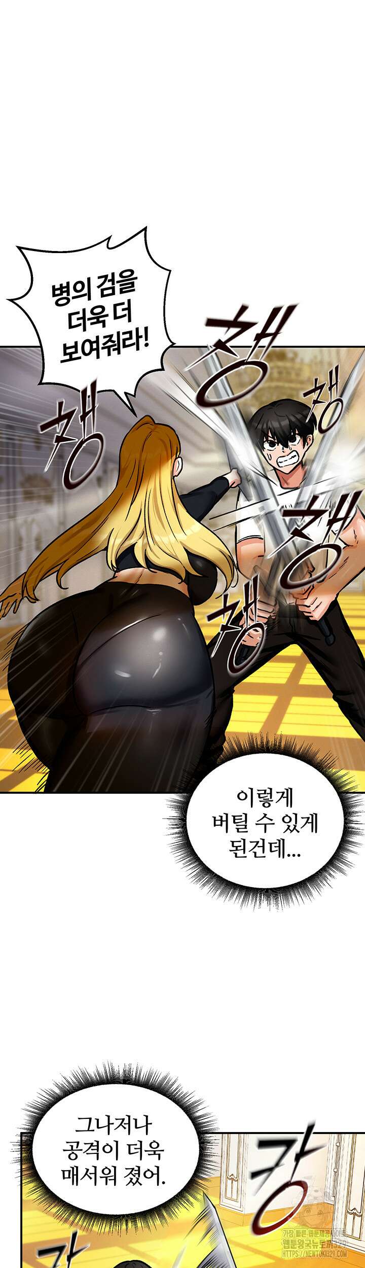 회귀병사의 암컷 정복일지 9화 2