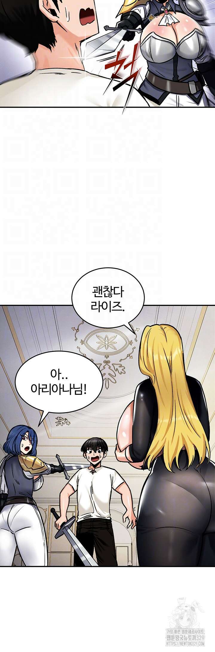 회귀병사의 암컷 정복일지 9화 7