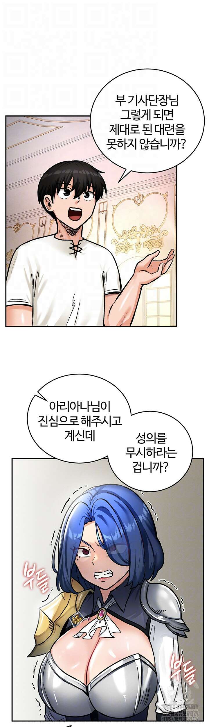 회귀병사의 암컷 정복일지 9화 13
