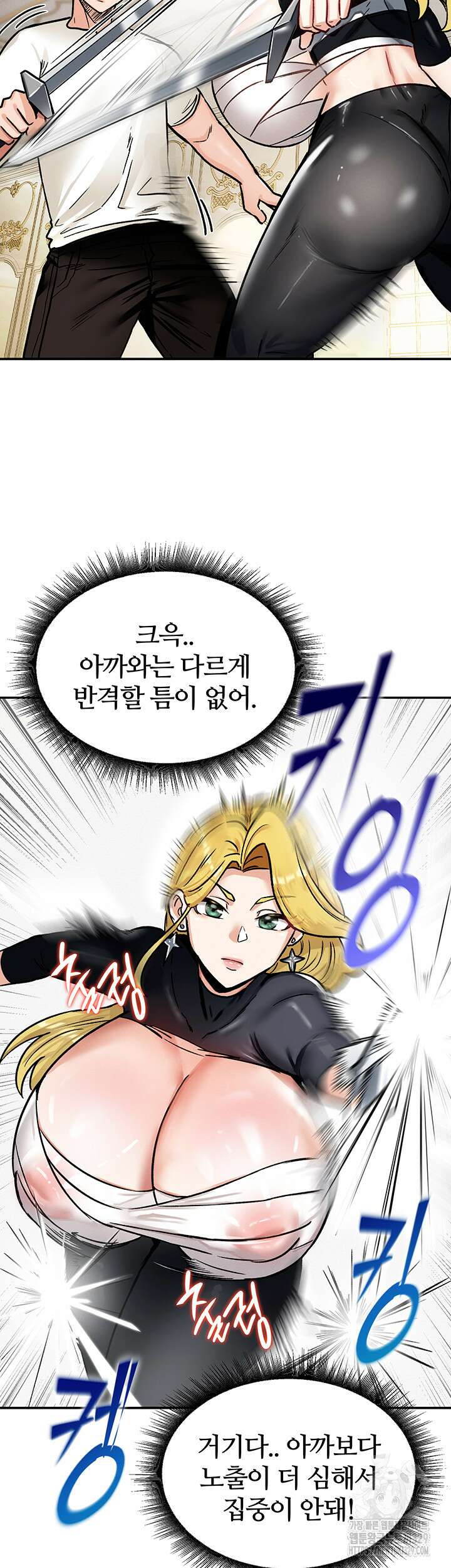 회귀병사의 암컷 정복일지 9화 17