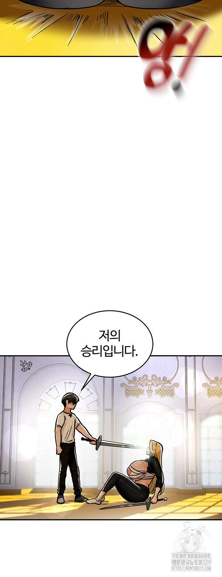 회귀병사의 암컷 정복일지 9화 23