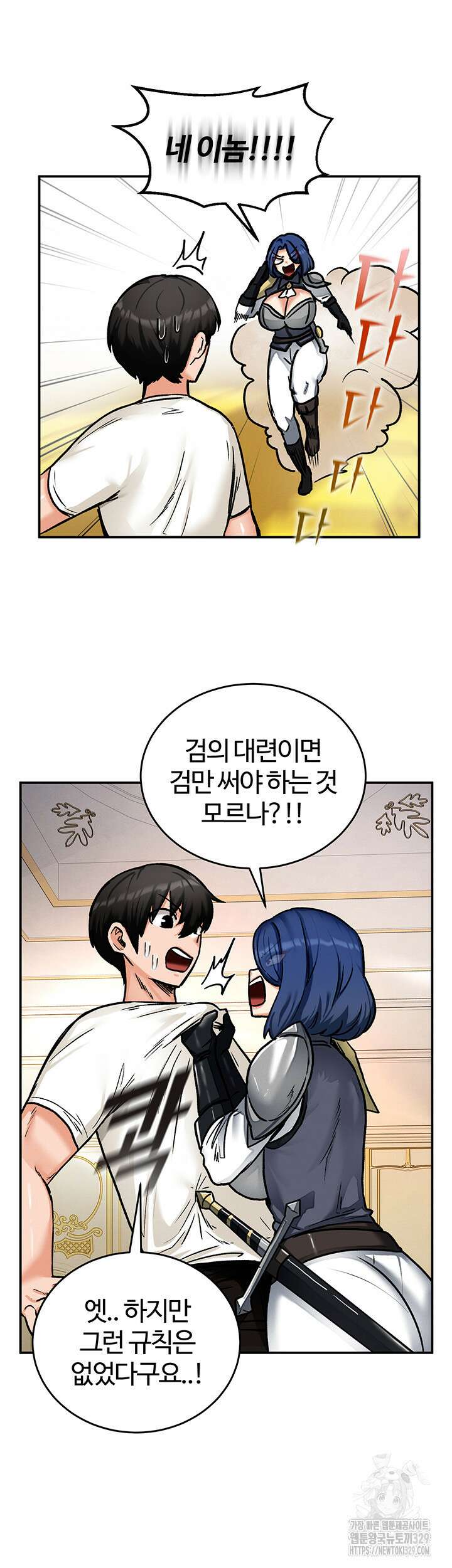 회귀병사의 암컷 정복일지 9화 24