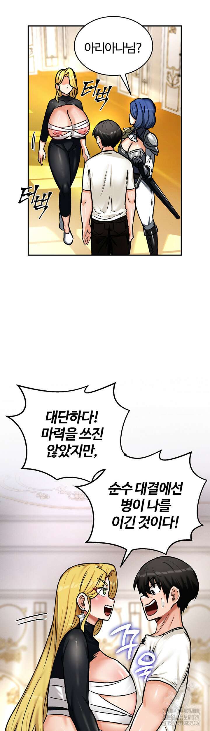 회귀병사의 암컷 정복일지 9화 26
