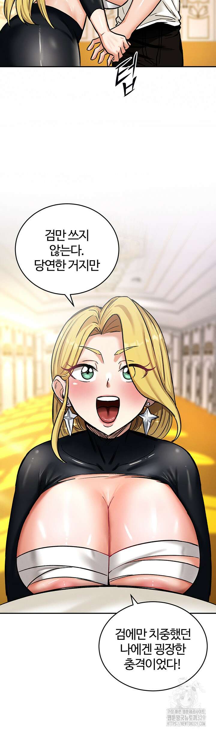 회귀병사의 암컷 정복일지 9화 27