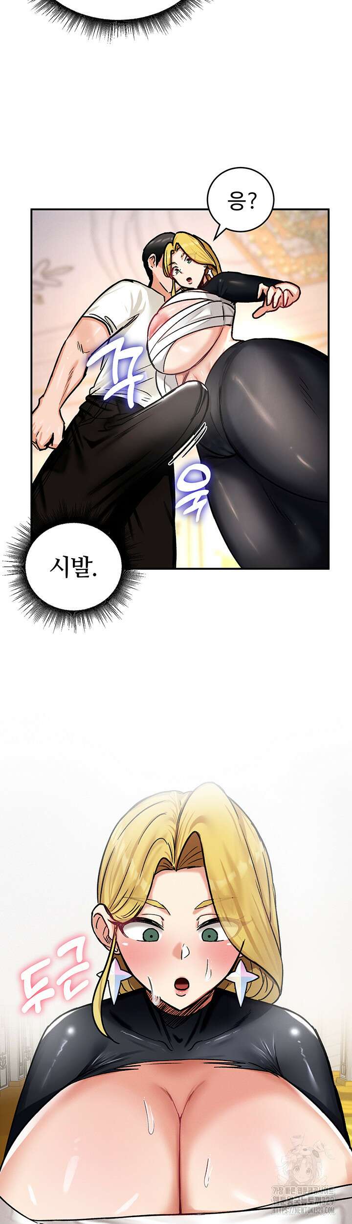 회귀병사의 암컷 정복일지 9화 29