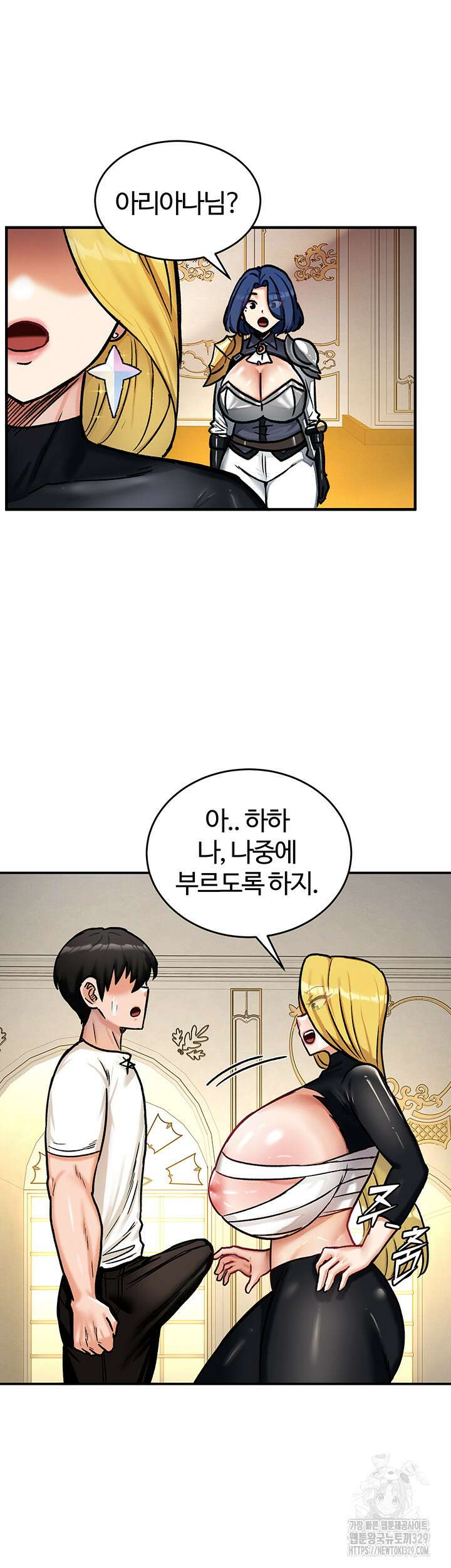 회귀병사의 암컷 정복일지 9화 31