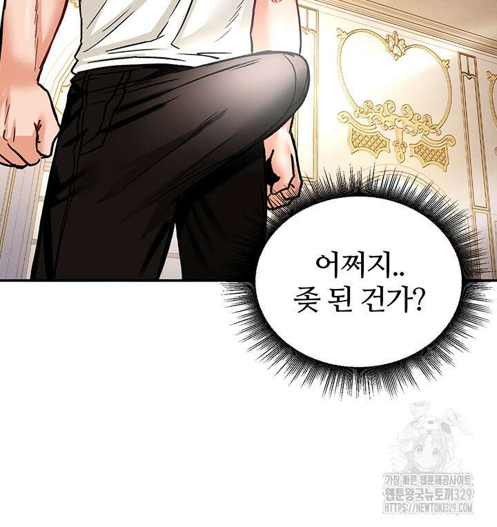 회귀병사의 암컷 정복일지 9화 33