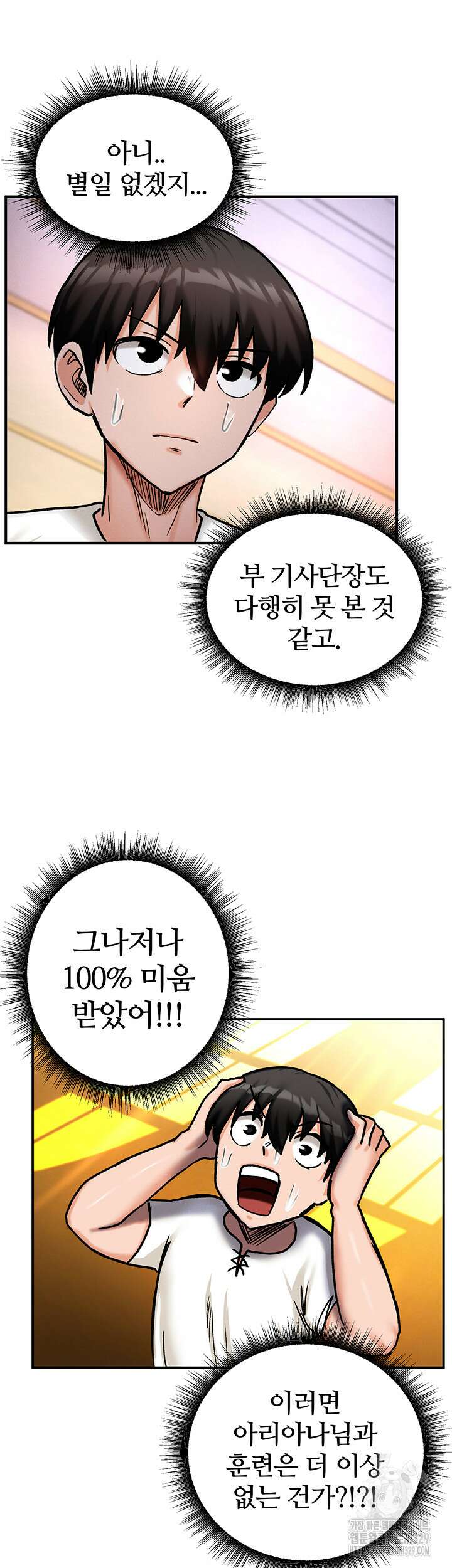 회귀병사의 암컷 정복일지 9화 34