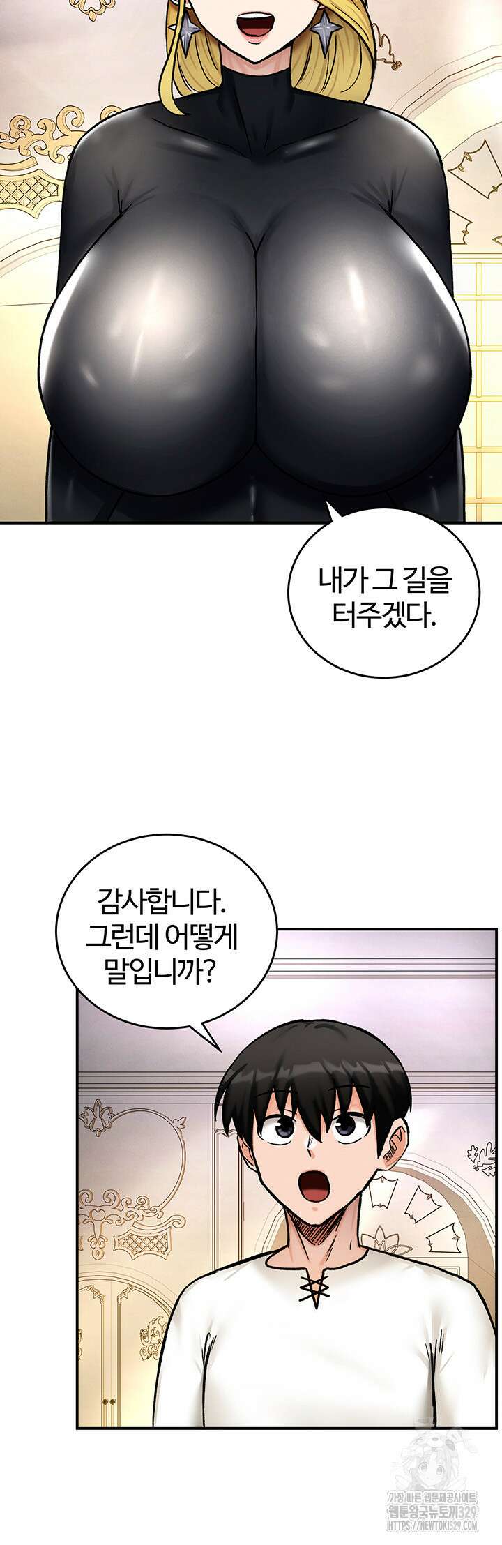 회귀병사의 암컷 정복일지 9화 37