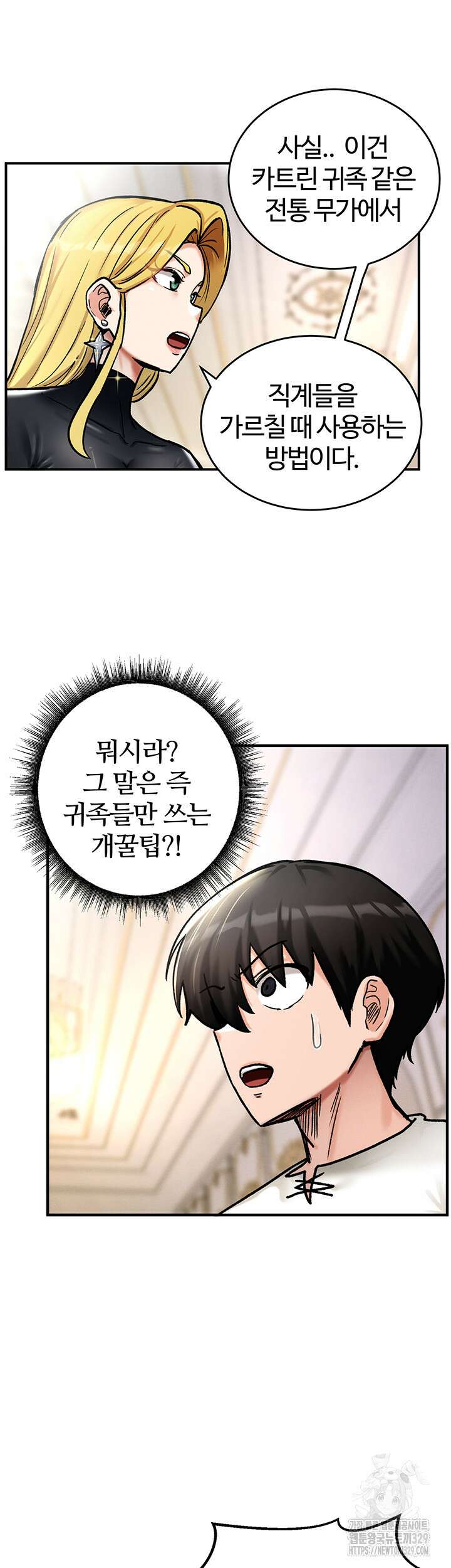 회귀병사의 암컷 정복일지 9화 38