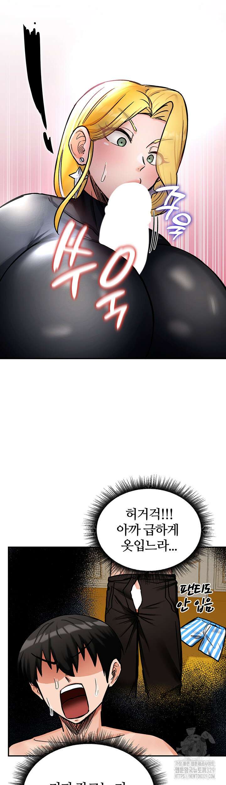 회귀병사의 암컷 정복일지 9화 44