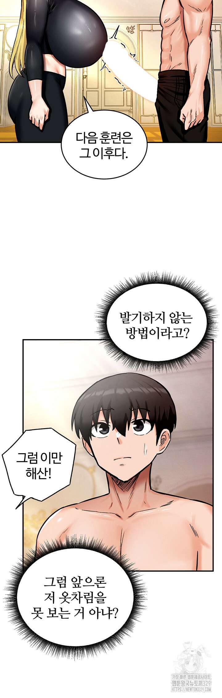 회귀병사의 암컷 정복일지 9화 48