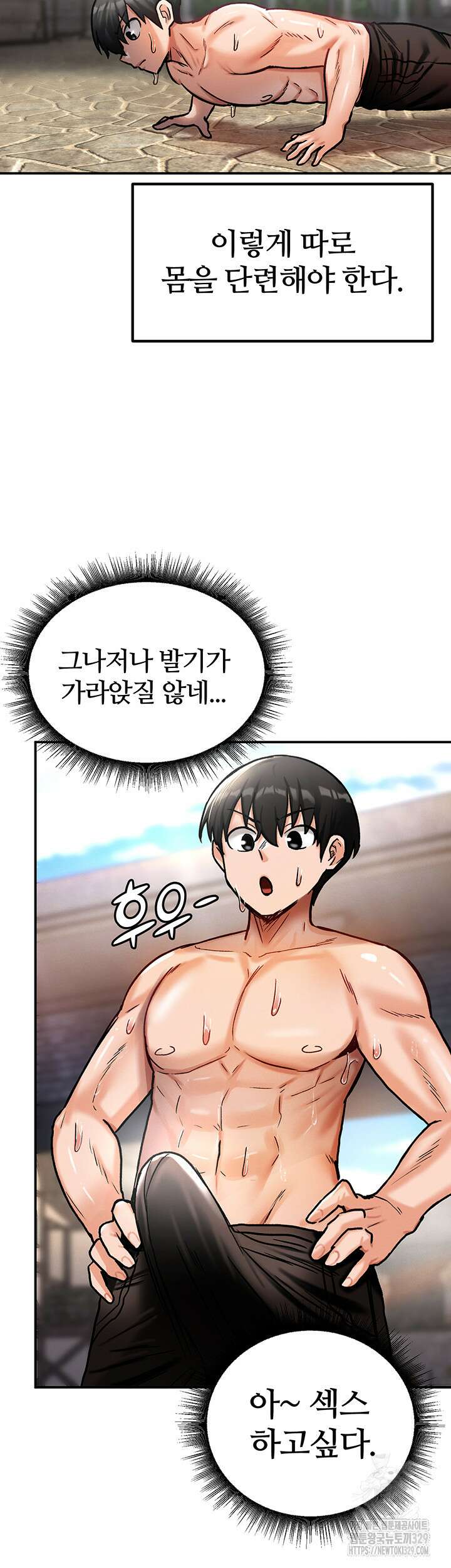 회귀병사의 암컷 정복일지 9화 50