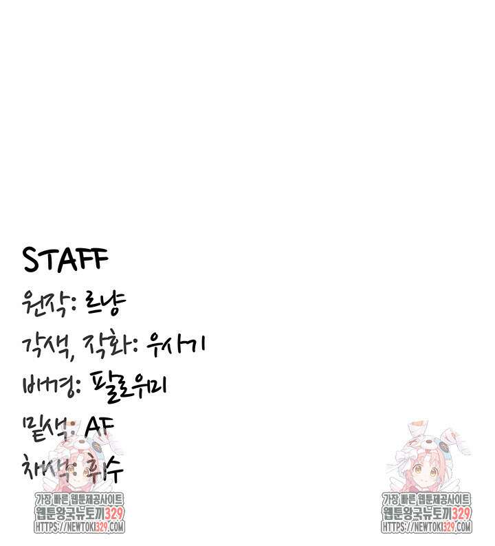 회귀병사의 암컷 정복일지 9화 54