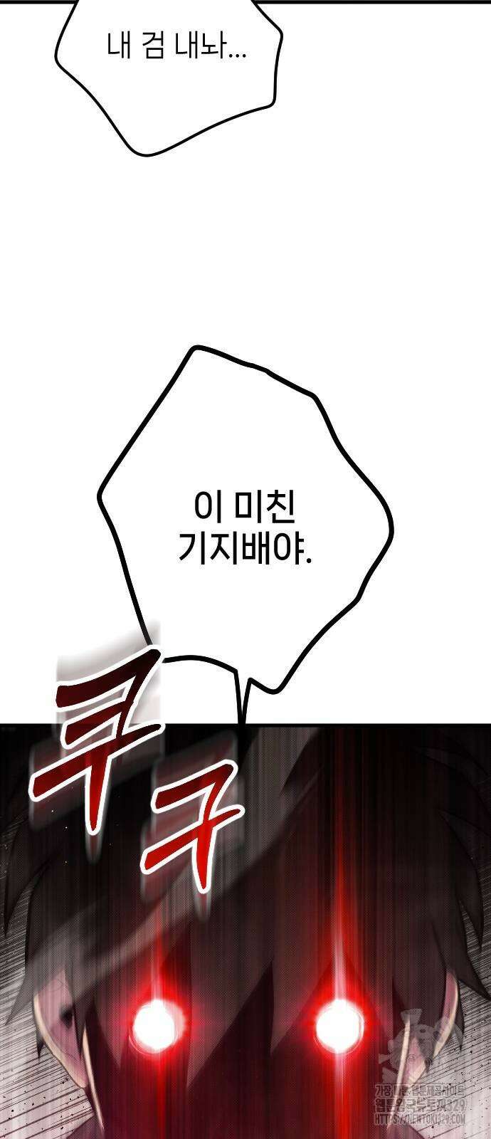 서과장은 산재처리 됐을까 27화 2