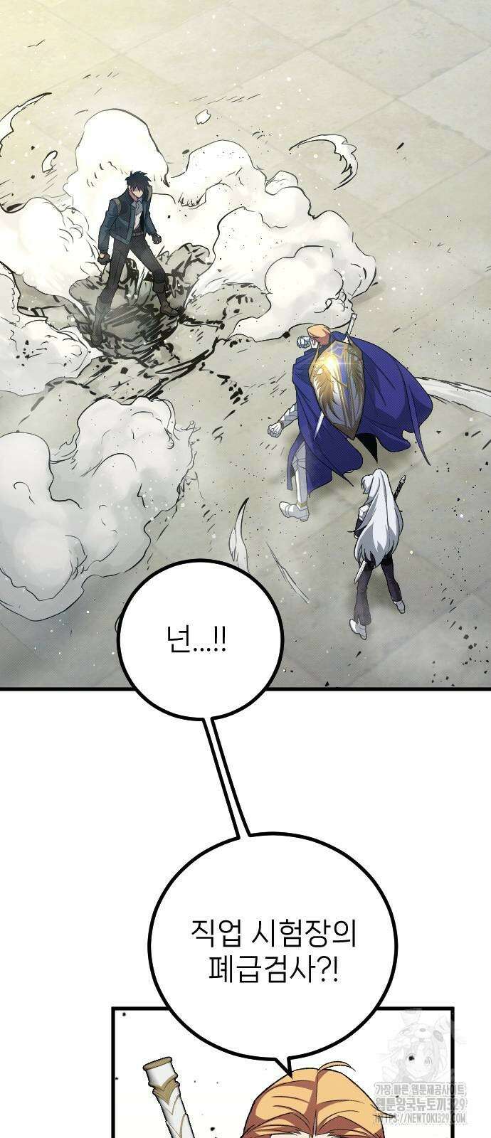서과장은 산재처리 됐을까 27화 4
