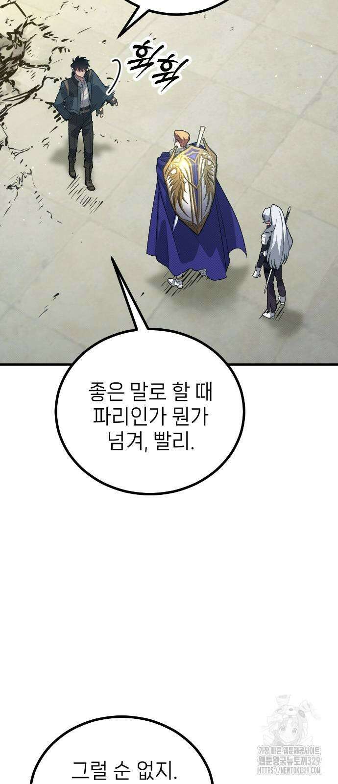서과장은 산재처리 됐을까 27화 8