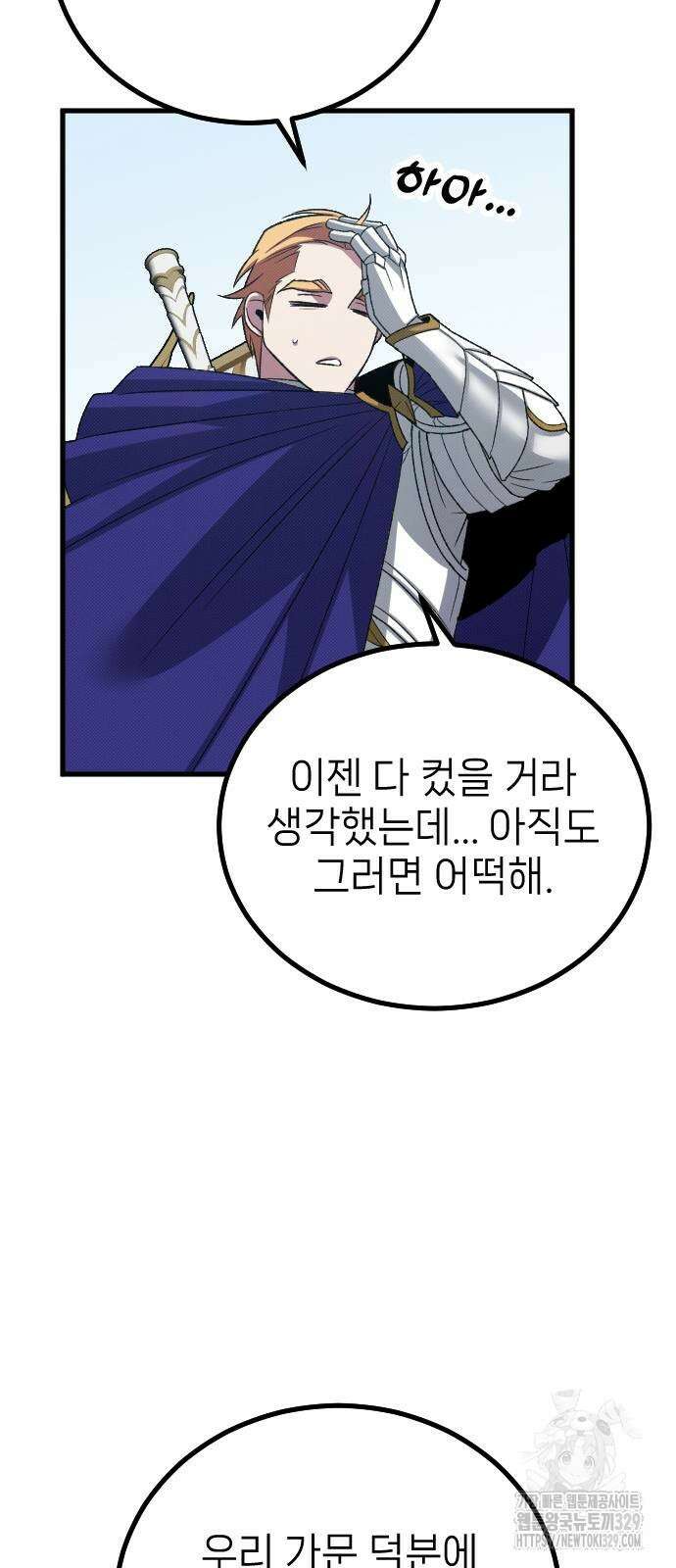 서과장은 산재처리 됐을까 27화 13