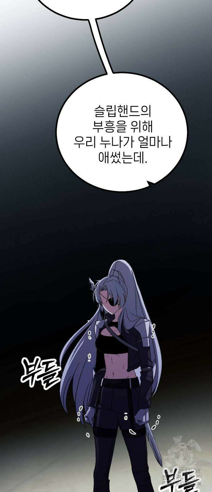 서과장은 산재처리 됐을까 27화 15
