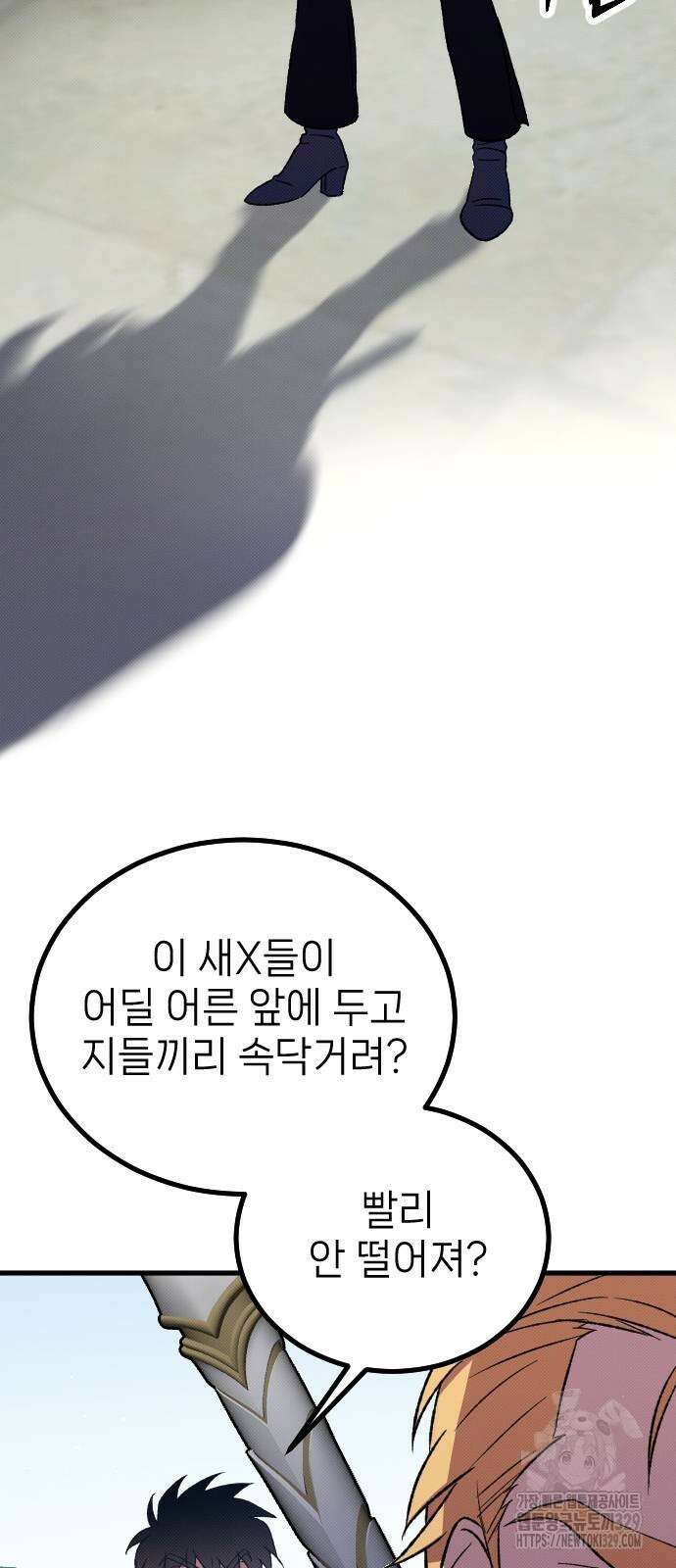 서과장은 산재처리 됐을까 27화 16