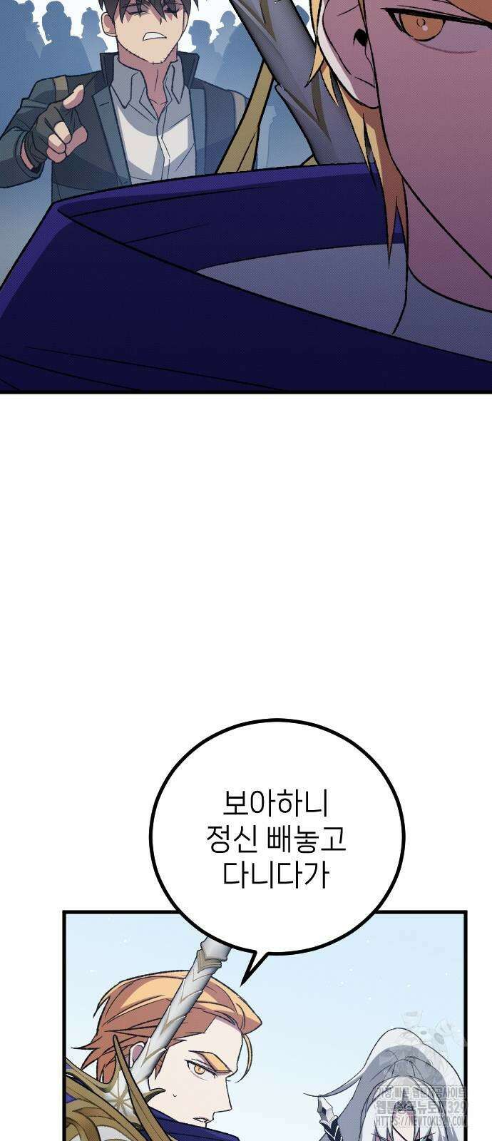 서과장은 산재처리 됐을까 27화 17