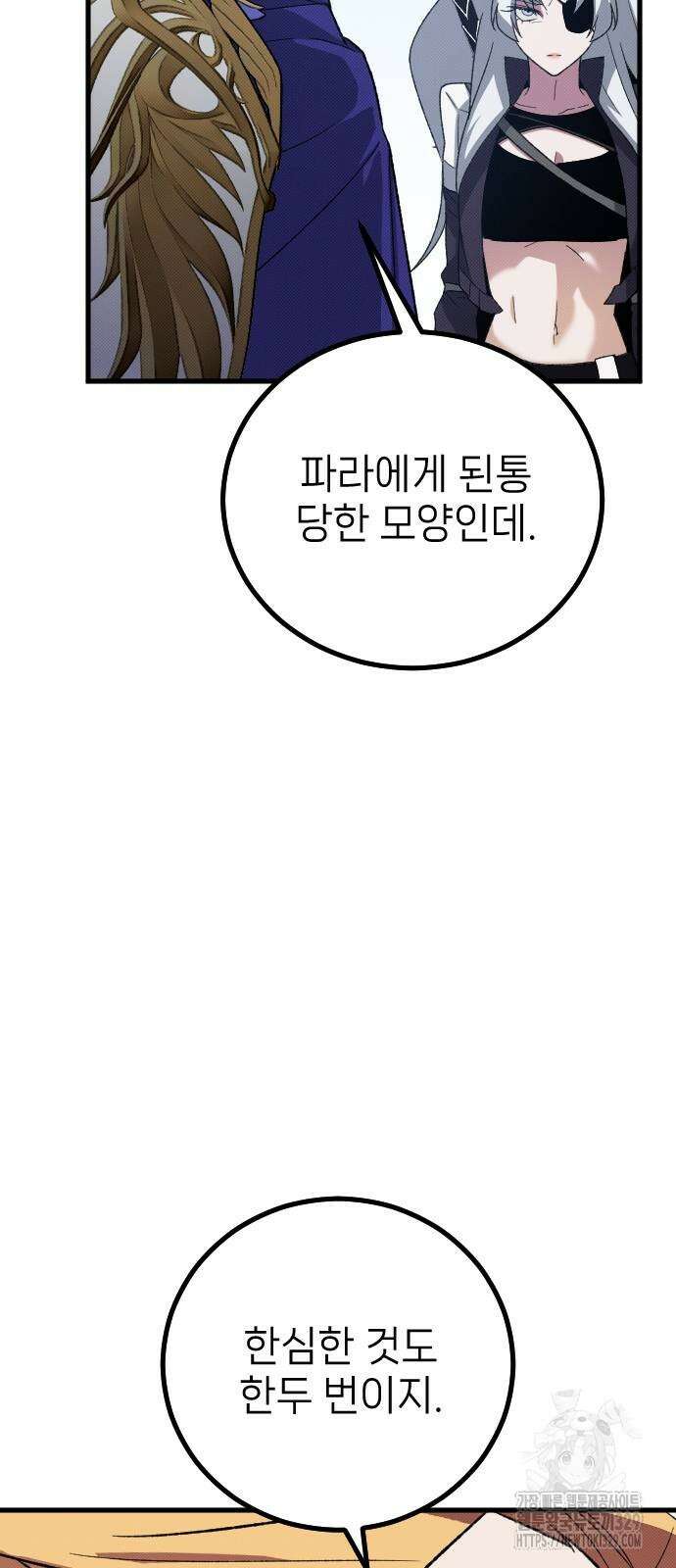 서과장은 산재처리 됐을까 27화 18