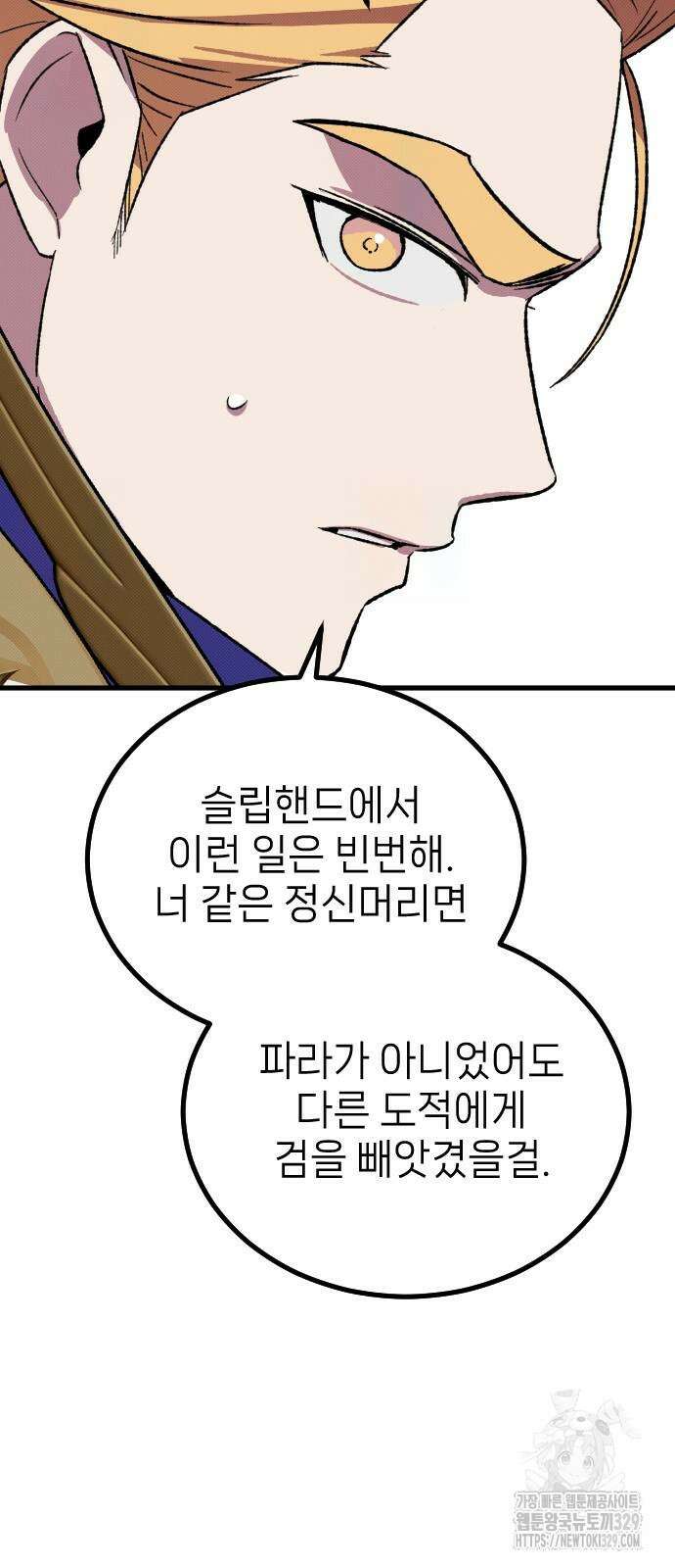 서과장은 산재처리 됐을까 27화 19