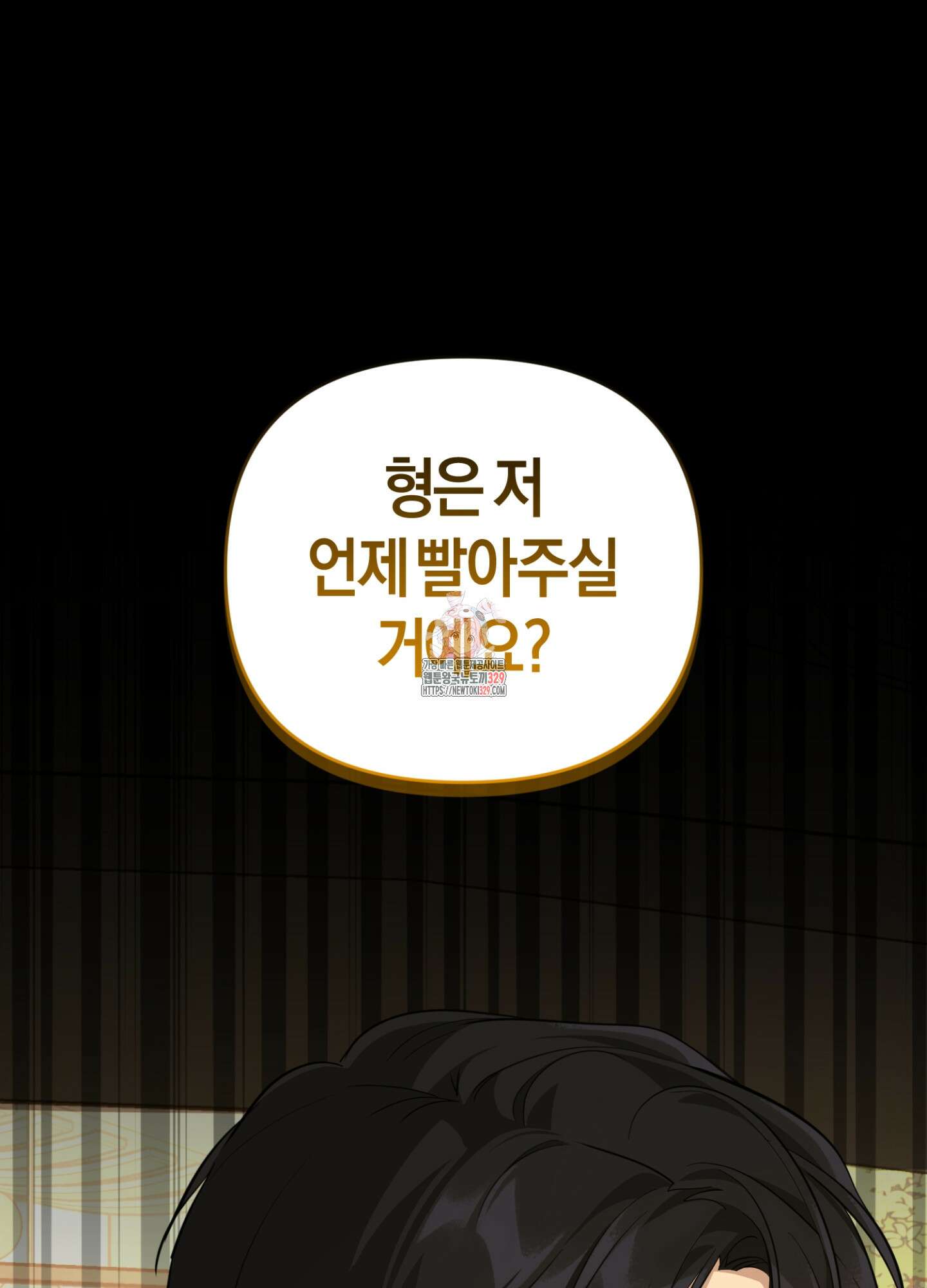 디스 러브 18화 1
